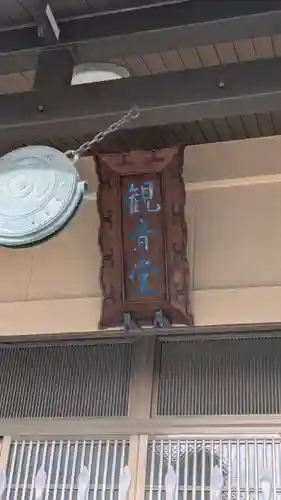 興禅寺(兵庫県)