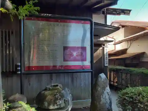 比々多神社(神奈川県)
