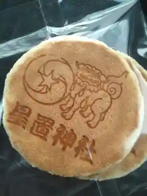 星置神社(北海道)