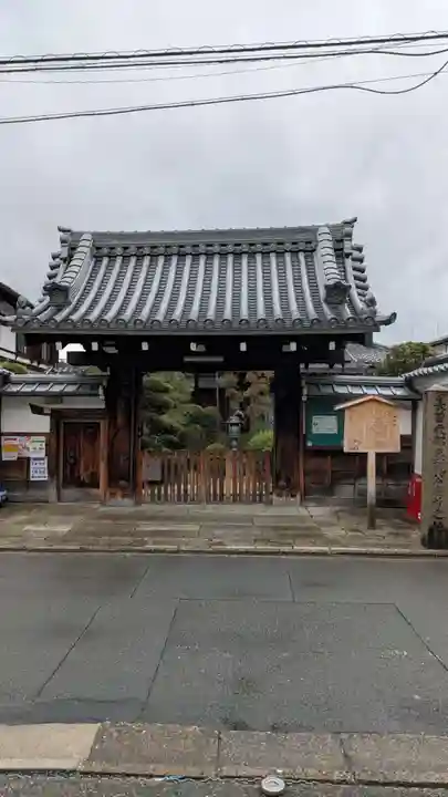 蓮光寺(京都府)