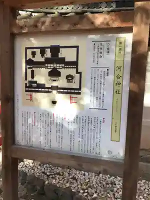 河合神社（鴨川合坐小社宅神社）(京都府)