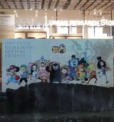 アミュプラザくまもと加藤神社の周辺