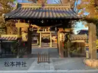 松本神社(長野県)