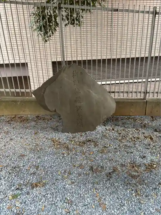 花園神社の歴史