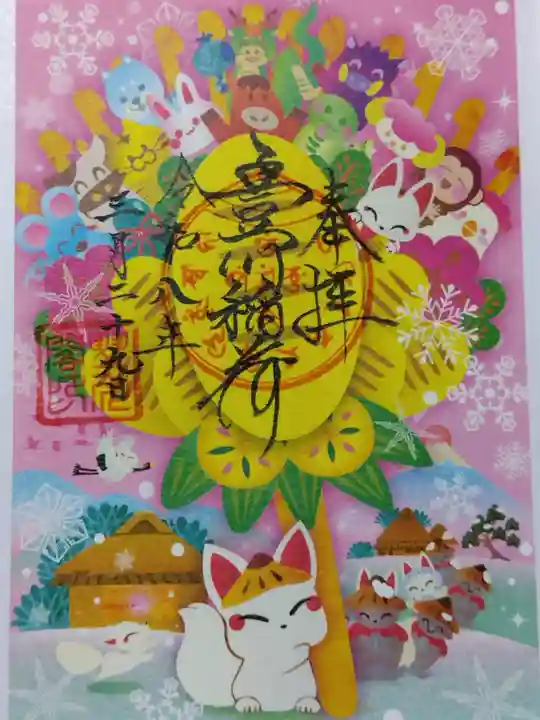 豊川閣 妙厳寺(愛知県)