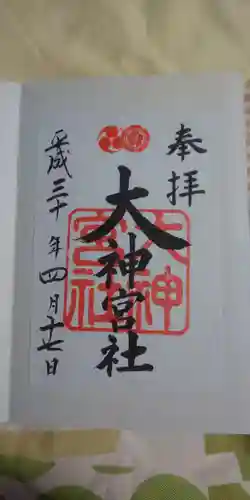 八坂神社(祇園さん)の御朱印