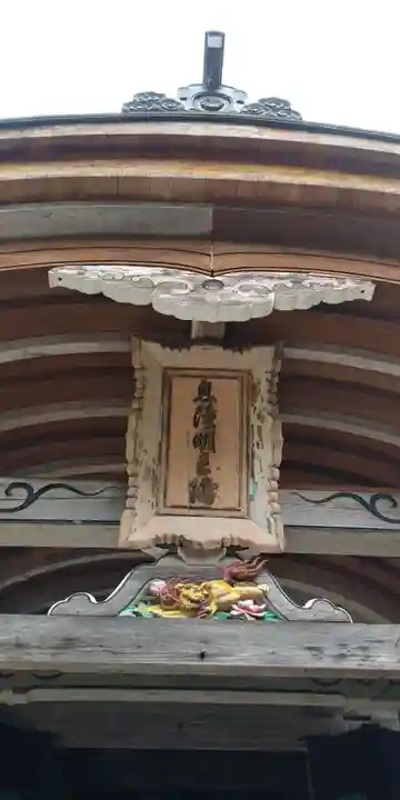 葛川息障明王院のその他建物