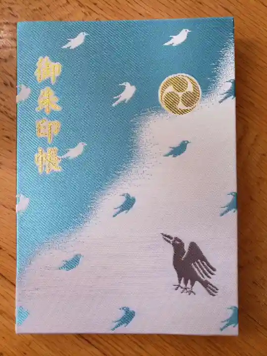 熊野神社の御朱印帳
