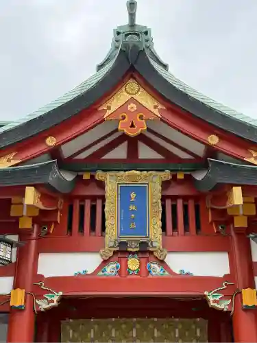日枝神社(東京都)