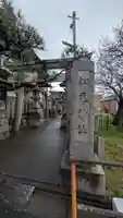 松尾神社(京都府)
