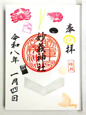 駒込妙義神社(東京都)