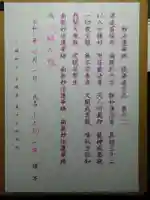 宗徳寺の体験その他