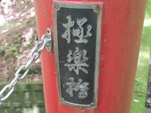 百済寺(滋賀県)