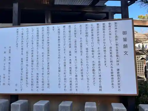 富吉神社（銭洗尾張弁財天）のその他建物