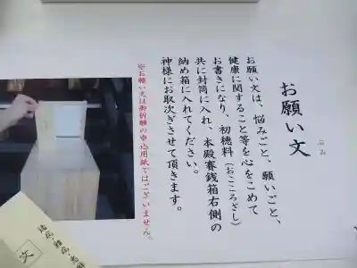 行田八幡神社のその他建物