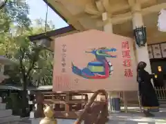 湊川神社(兵庫県)