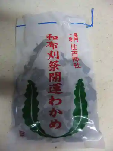 住吉神社(山口県)