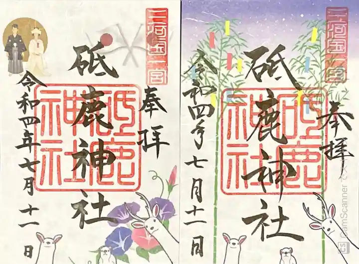 砥鹿神社(里宮)(愛知県)