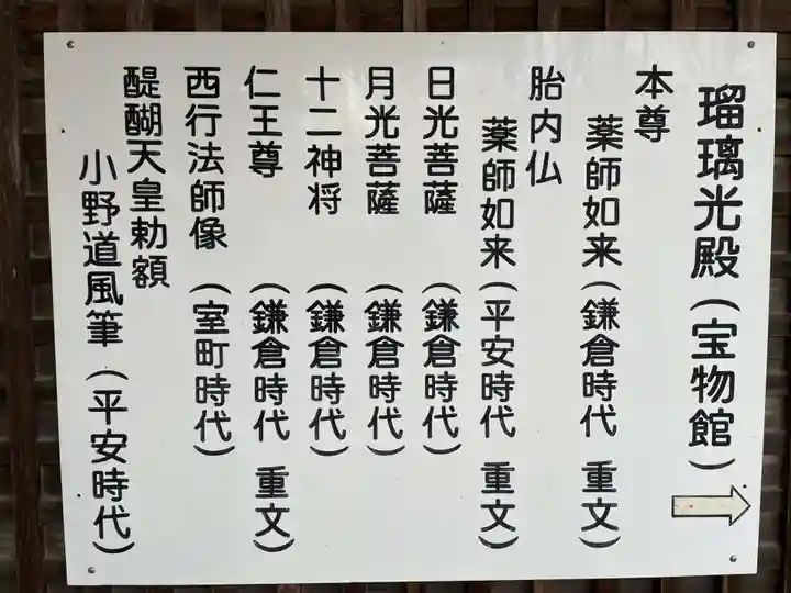 勝持寺(花の寺)(京都府)