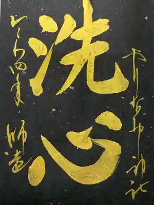 姫嶋神社(大阪府)