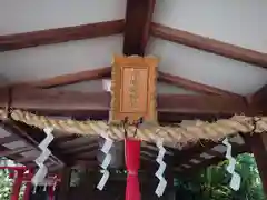 素盞嗚神社(兵庫県)