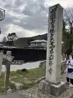 前神寺(愛媛県)