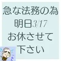 日蓮宗 総本山 塔頭 定林坊(じょうりんぼう)(山梨県)