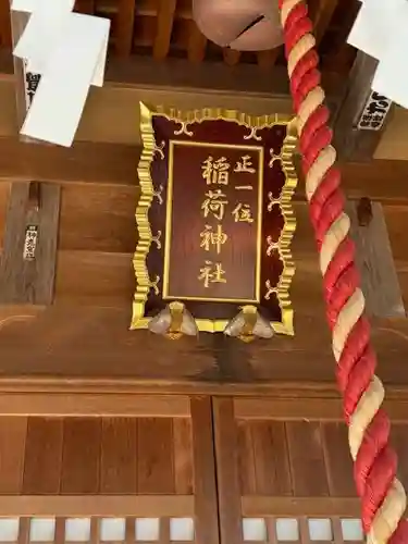 備後須賀稲荷神社(埼玉県)