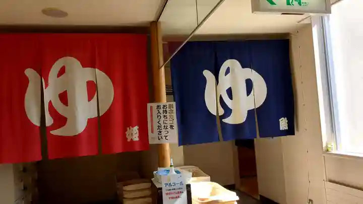 豊富温泉稲荷神社の周辺