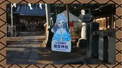 今市瀧尾神社(栃木県)