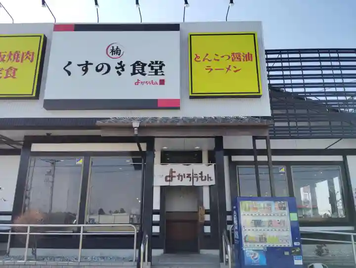 楠木神社(群馬県)