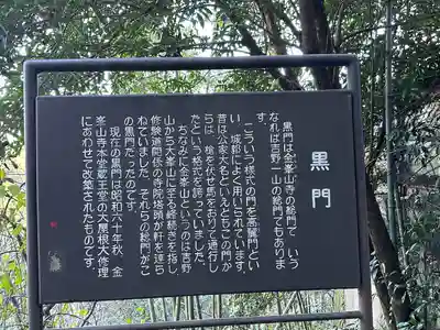 金峯山寺の歴史