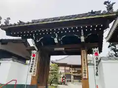 三河三弘法第二番　西福寺の山門