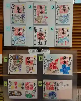 三輪神社のその他建物