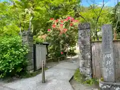 明月院(神奈川県)