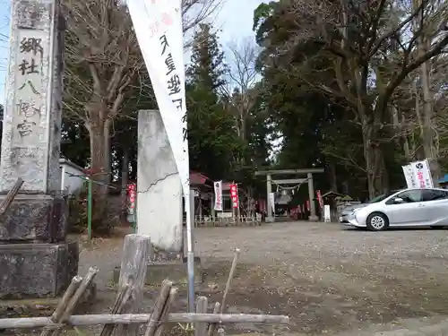 宮原八幡宮の周辺