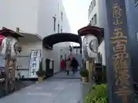 五百羅漢寺のその他建物