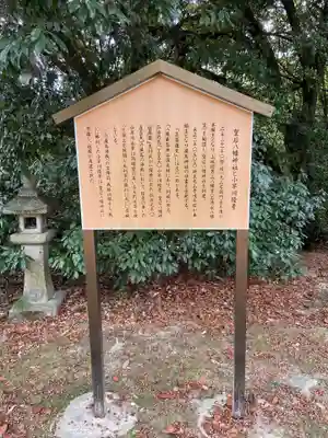 皇后八幡神社(広島県)