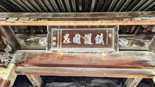 惣宗寺のその他建物