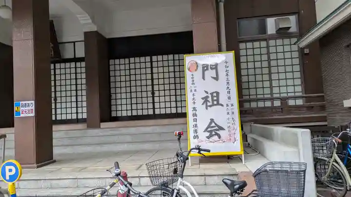 本成寺(大阪府)