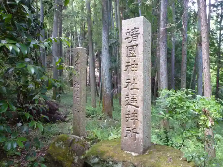 大三神社(白山町)のその他建物