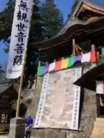 長谷寺のその他建物