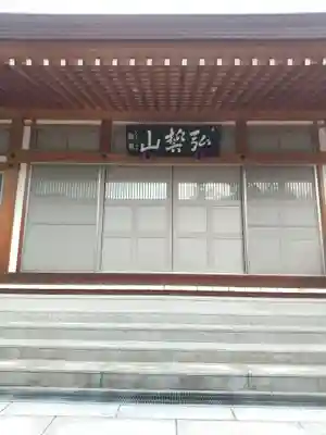 長楽寺(群馬県)