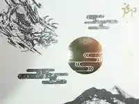 明鏡山龍雲寺の御朱印帳