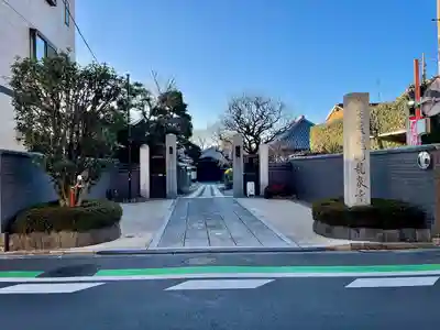 龍泉寺(東京都)