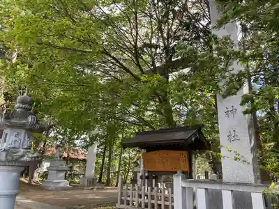 岩見澤神社(北海道)