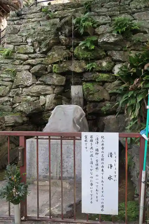 金剛宝寺(紀三井寺)(和歌山県)