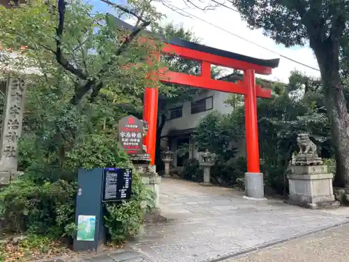 宇治神社の鳥居