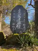 法向寺のその他建物