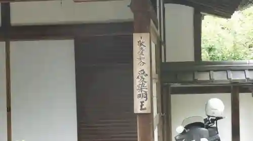 一條殿 新善光寺のその他建物